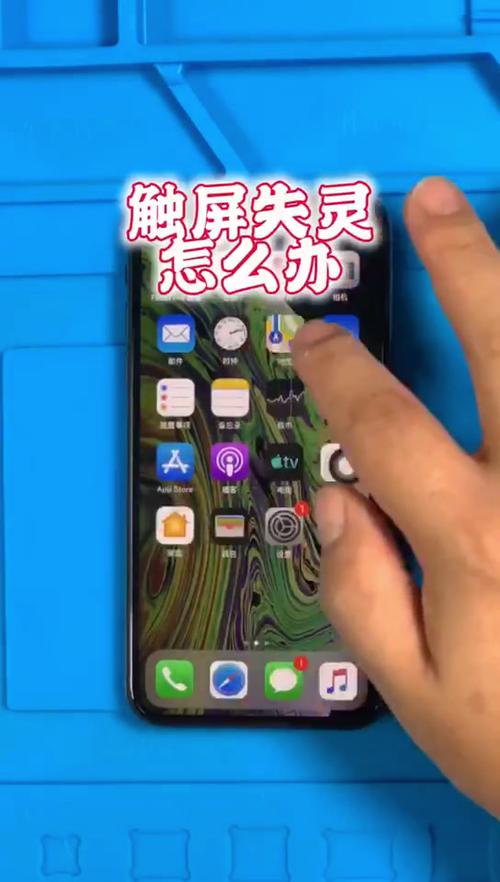 苹果11屏幕失灵