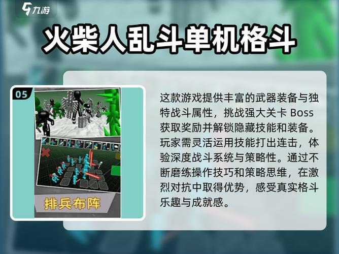 火柴人格斗单机截图2