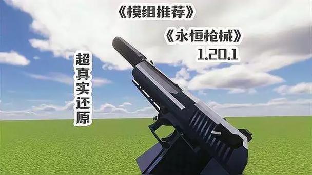 免费枪械模组