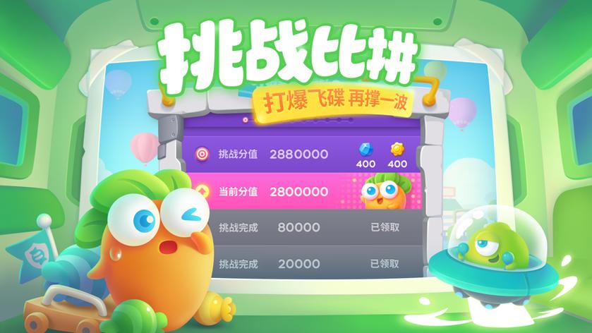 保卫萝卜破解版无限金币钻石3截图2