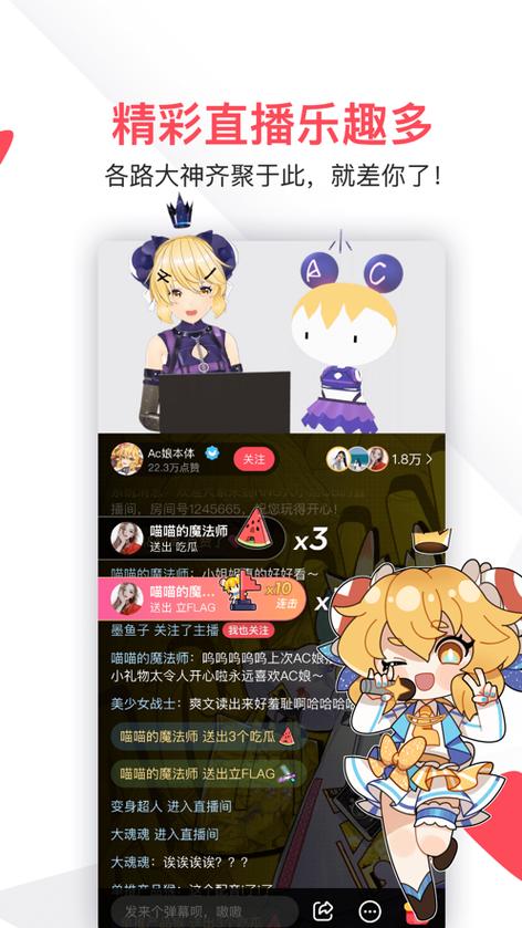 ACFUN黄化流鼻血图标经典版截图3