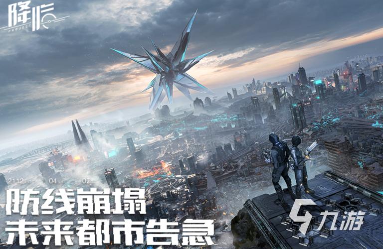 代号降临游戏玩法