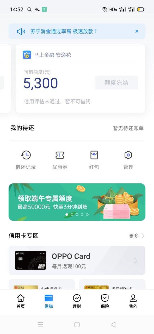 oppo钱包贷款靠谱吗图标