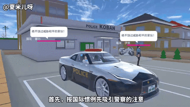 在樱花校园模拟器怎么报警