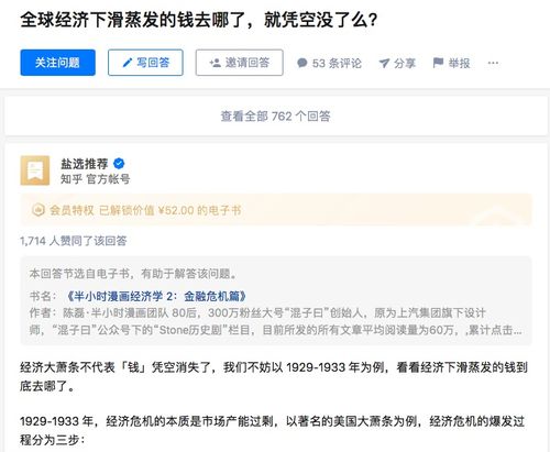 知乎付费内容怎么白嫖的