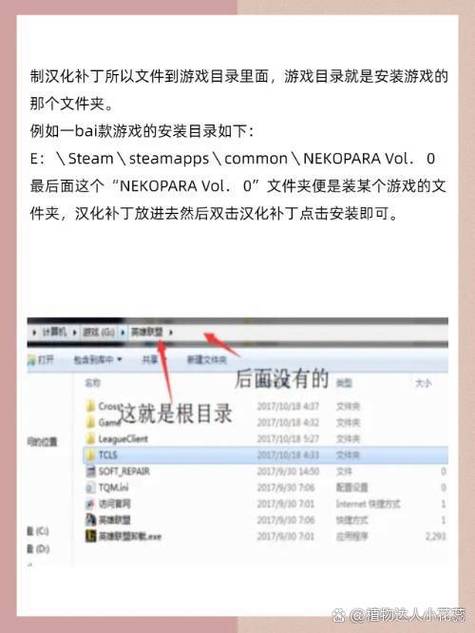 如何给游戏打汉化补丁
