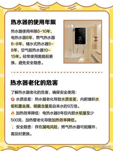 热水器一般寿命几年 热水器一般寿命几年