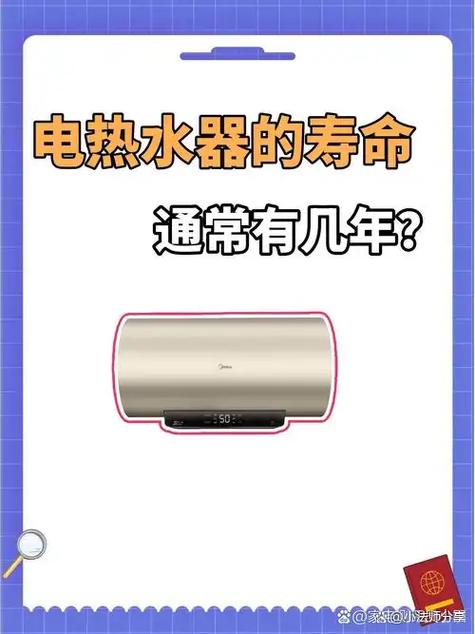 热水器一般寿命几年截图3