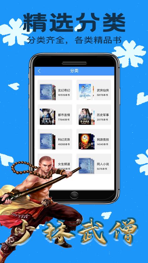 新版零点看书官方下载