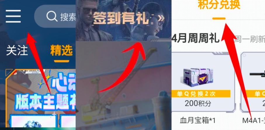 掌火签到方法
