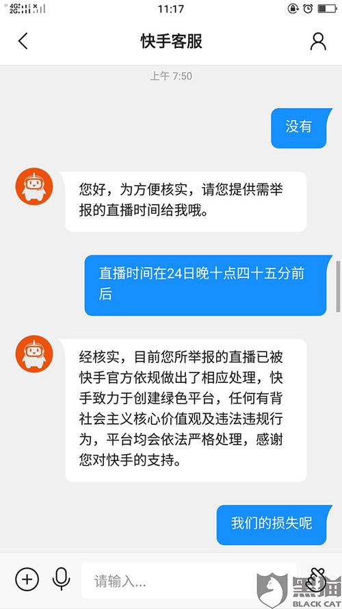 快手官方电话24小时投诉电话