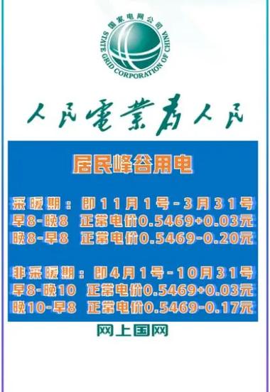 电网国网app下载安装