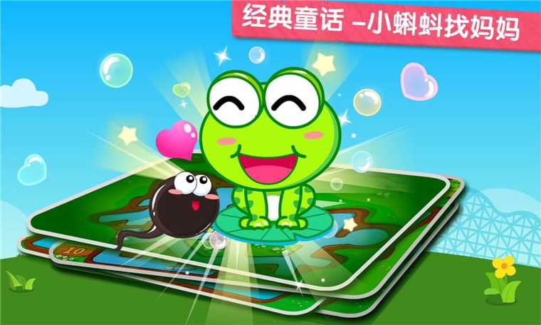 小蝌蚪免费版安装包无付费最新版截图3