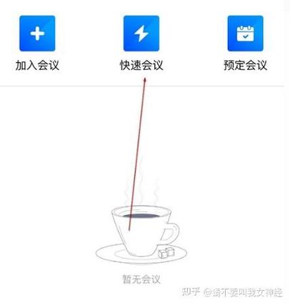 腾讯会议手机投屏