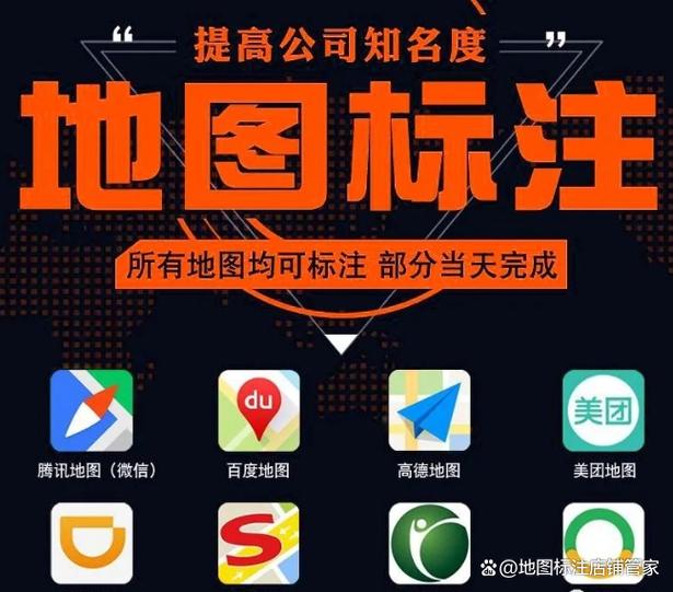 地图显示店铺名字怎样弄截图3