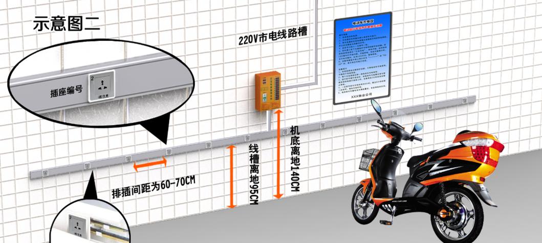 充电桩安装标准截图3