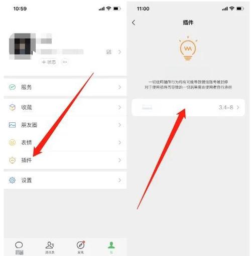 微信设置私密别人能看吗截图2