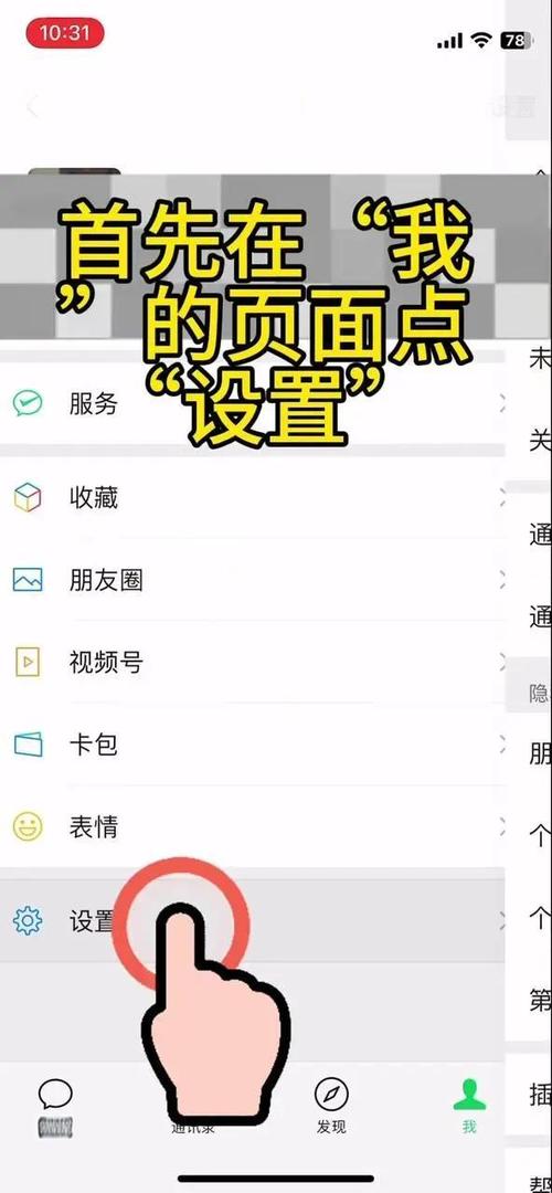 微信设置私密别人能看吗截图3