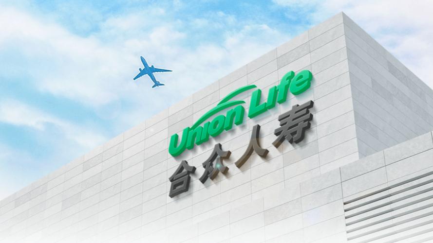 合众人寿保险官网app下载截图2