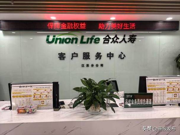 合众人寿保险官网app下载截图3