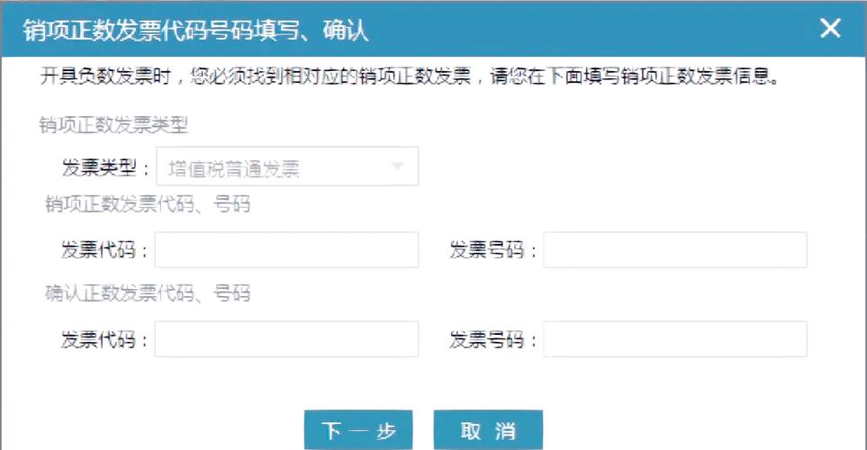 航天税务开票系统