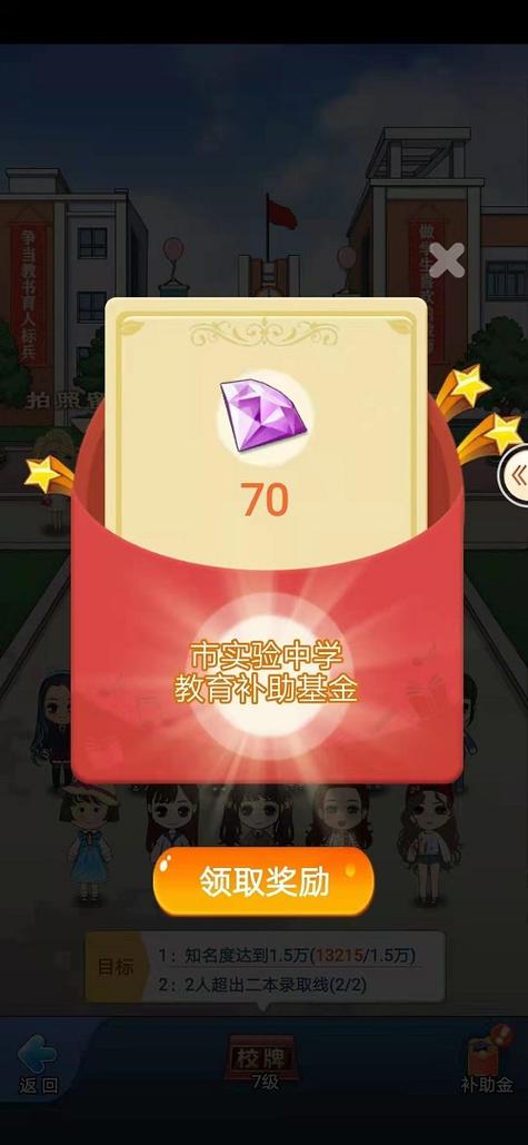 全民学霸1千钻石兑换码