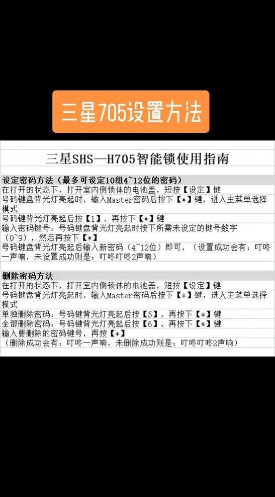 家用指纹锁如何设置密码和指纹