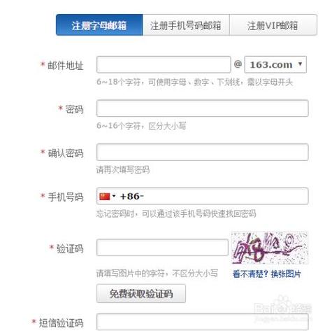 网易邮箱个人登录入口