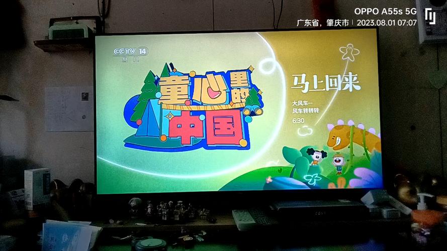 中央少儿14台在线直播截图2