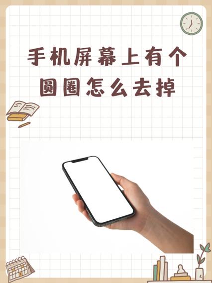 vivo手机屏幕上的小圆圈怎么去掉