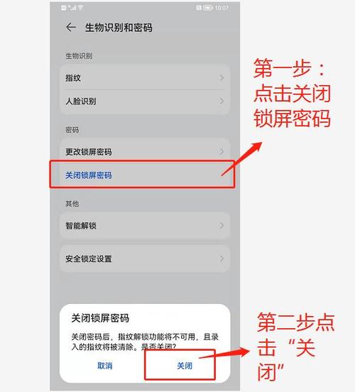 关闭苹果手机密码