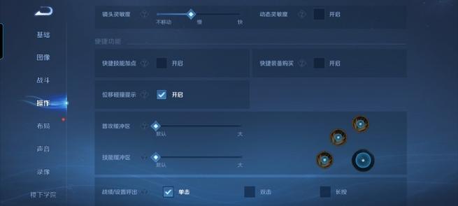 王者荣耀打字键盘不见了