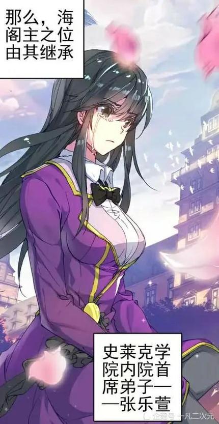 绝世唐门张乐萱女主