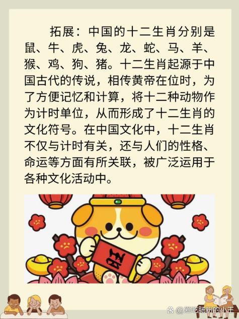 记忆力很强的生肖截图3
