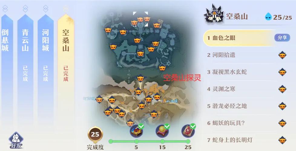 新诛仙法宝隐藏任务截图2