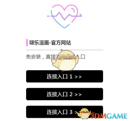 pixiv网页链接入口截图2