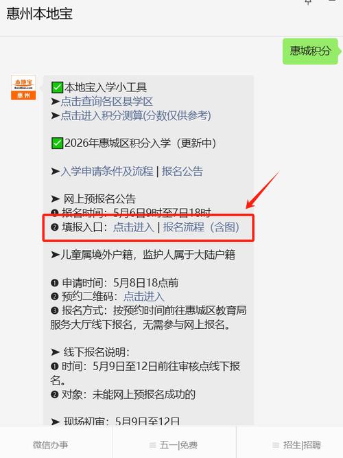 hzschool惠上学