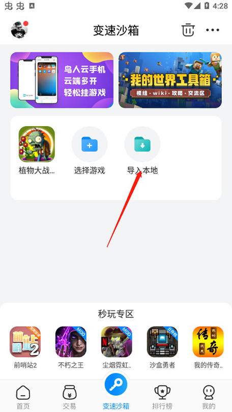 八门神器免root版修改器