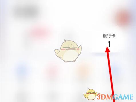 快手提现绑定的银行卡怎么解除