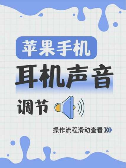 iphone声音变成耳机