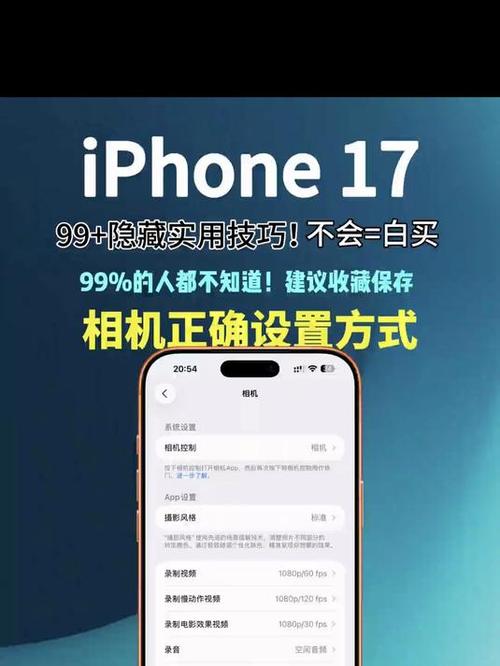 苹果17pro侧边相机按键怎么设置截图2