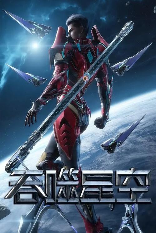 吞噬星空TXT免费下载