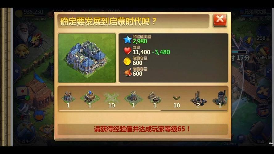 战争与文明活动顺序表