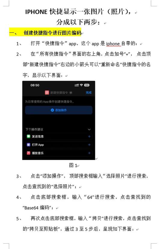 快捷指令怎么设置