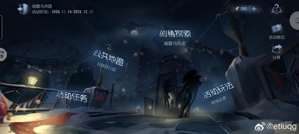 第五人格剧情模式在哪