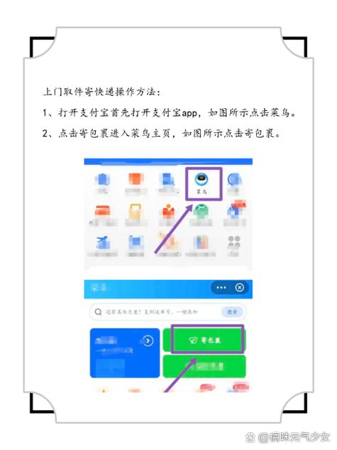 寄快递怎么下单上门取件