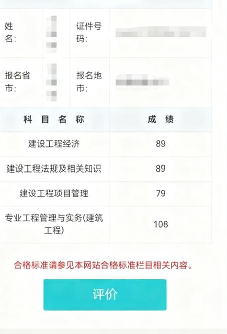 一建一般人考不过吗截图3