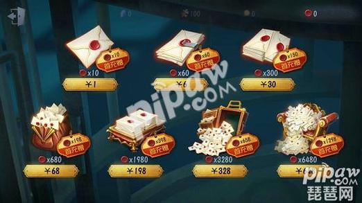 第五人格充值官网入口截图2