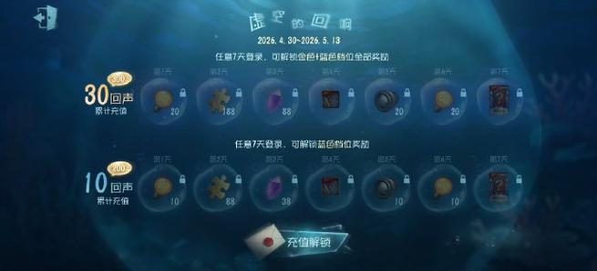 第五人格充值官网入口截图3
