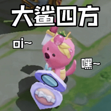 王者荣耀小鲨鱼辅助最新版